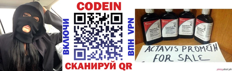 Кодеиновый сироп Lean Purple Drank  Купить где  Усть-Джегута 