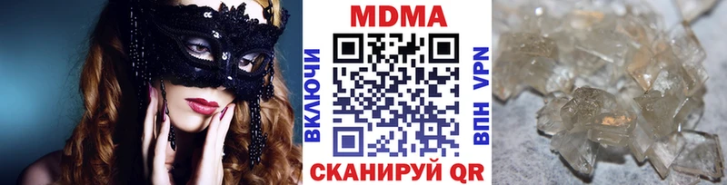 МДМА VHQ  Купить закладки  Усть-Джегута 