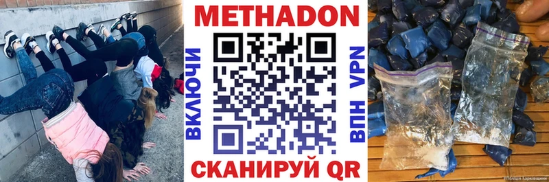 МЕТАДОН белоснежный  Купить где  Усть-Джегута 